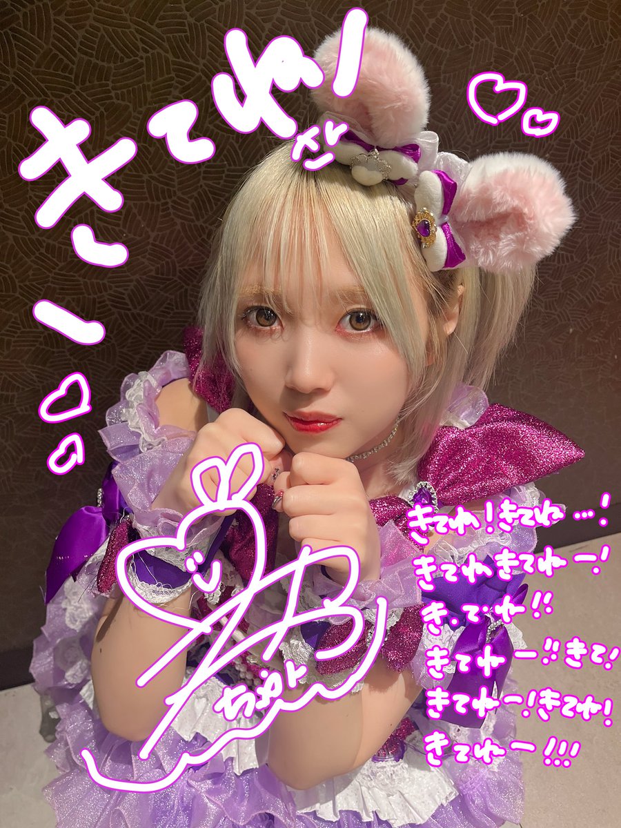 明日から2日間は動員重要のライブです🐰 2日間あるあむ指名入場だと