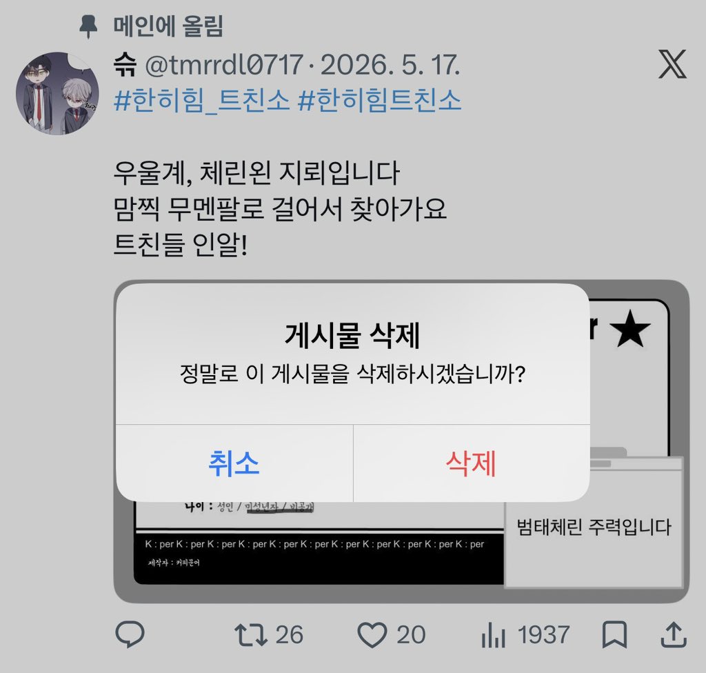tmrrdl0717's tweet photo. #친해지고_싶다_rt_반모하고_싶다_마음_얘는_내_거야_인용_친해지고_싶은데_말을_못걸겠다_멘션_사랑해_디엠 https://t.co/1bLzl6ezV7