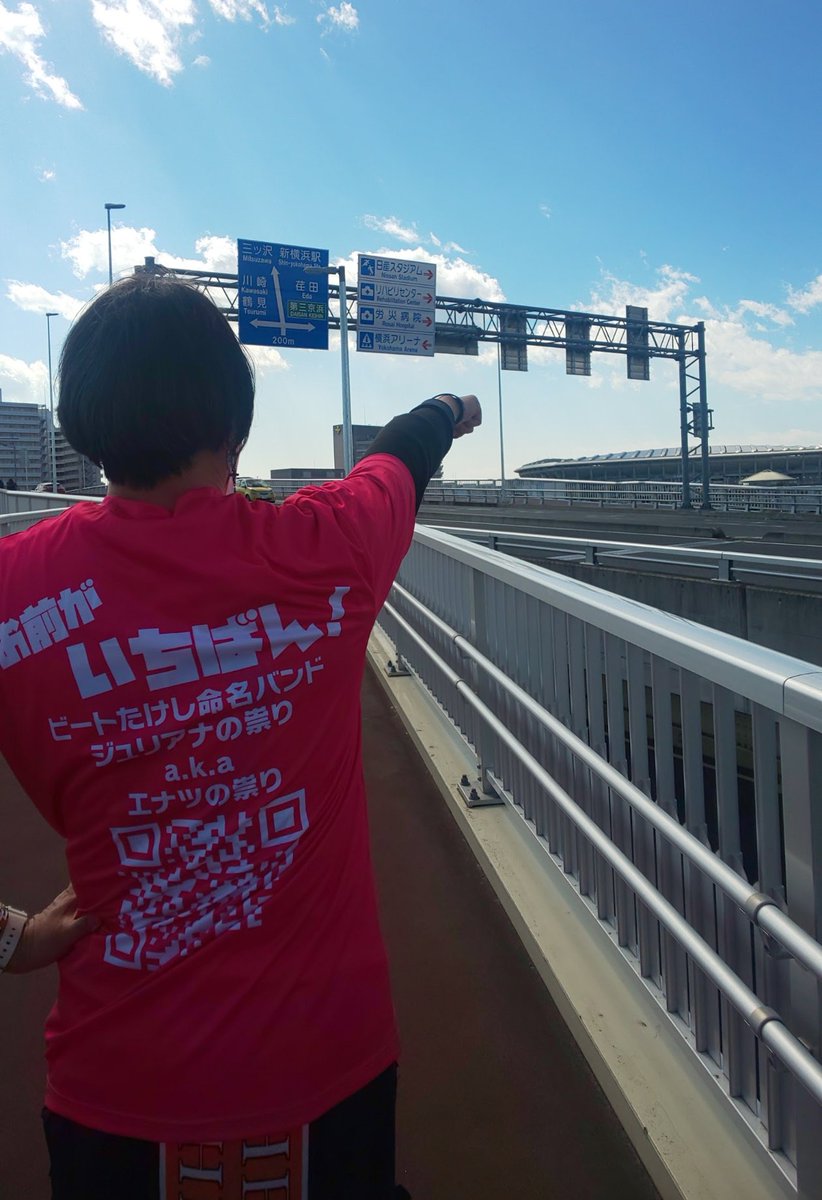 numataka219's tweet photo. 明日は日産スタジアム
全力で楽しんでこ〜

んっ…🤧

明日も良い日になりますよ〜に
AYATRA🙏

#ジュリアナの祟り
#spulse https://t.co/Zwi094LrF9