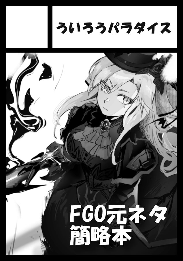魚座のシンカイ@夏コミ土「ム」31a (@shinkai401) / Posts / X