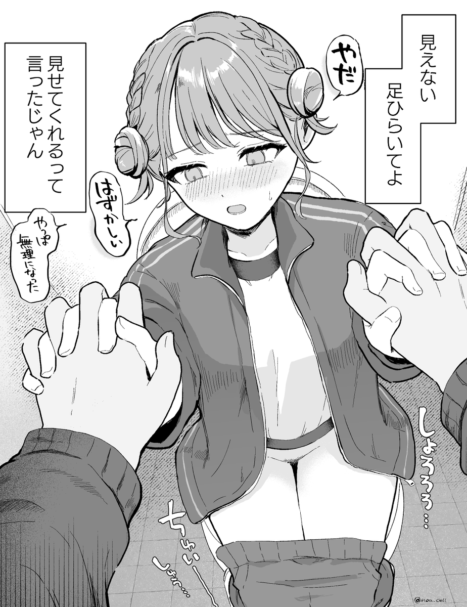 noa_cell's tweet photo. 彼女がおしっこ見せてくれるらしい https://t.co/COWb0WRd5E