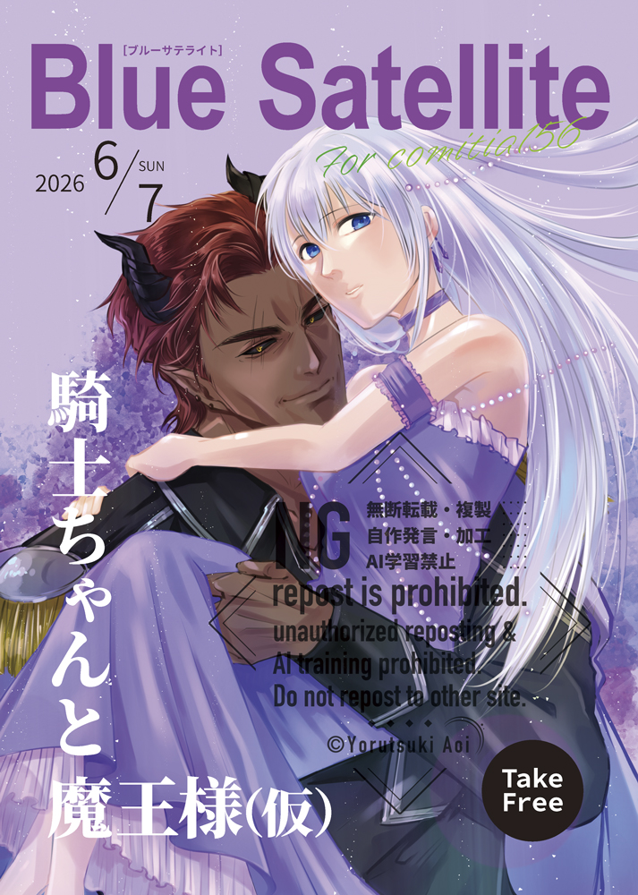 Temporary_blue's tweet photo. 表紙風だとこんな感じ。 https://t.co/jF8IhBr52B