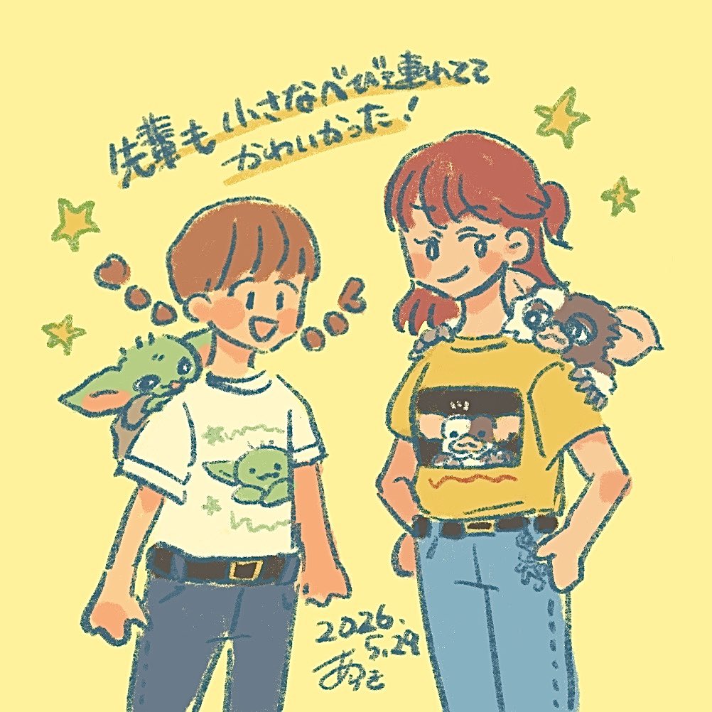 a39_illust's tweet photo. 帰りにマンダロリアン＆グローグー観に行くからと、買ったばかりのTシャツを着て出勤したら、先輩姉さんも可愛いべびを連れていて可愛いが渋滞していた☺️ https://t.co/kD2Sw22Hyi