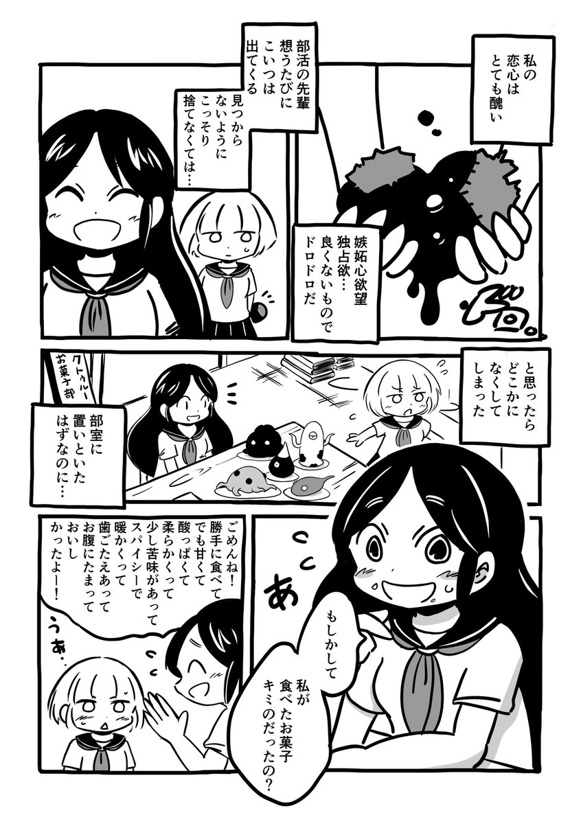 恋心(KOI-GOKORO) 