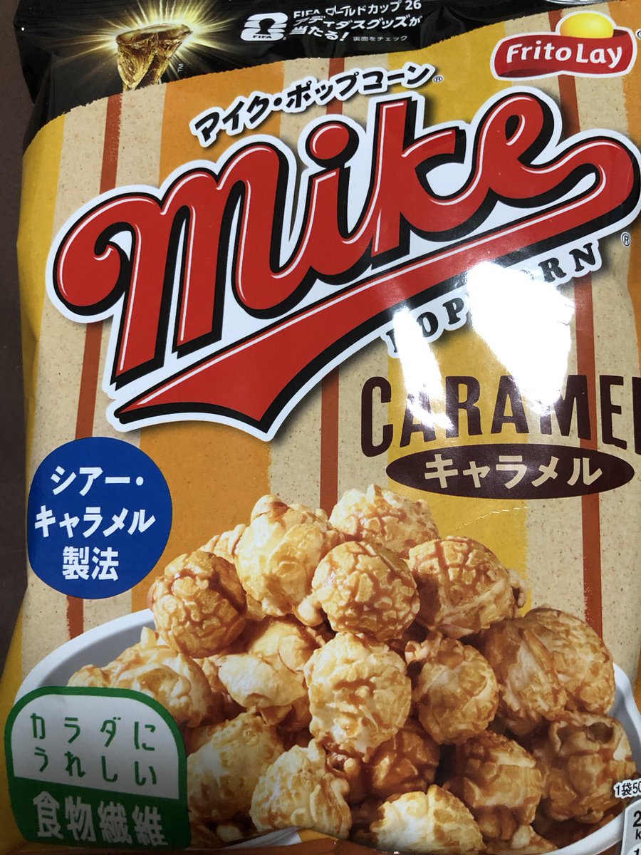 kotoraWW2525's tweet photo. 僕のイチ押し⤵️
マイク・ポップコーン
#FritoLay https://t.co/wVfRLiHM8x