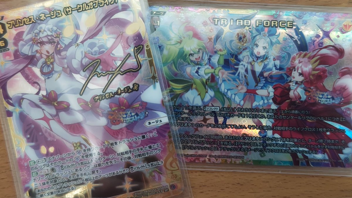 WIXOSSのプリオケのやつ、なんとなく一箱買ったら中々強い引きした
