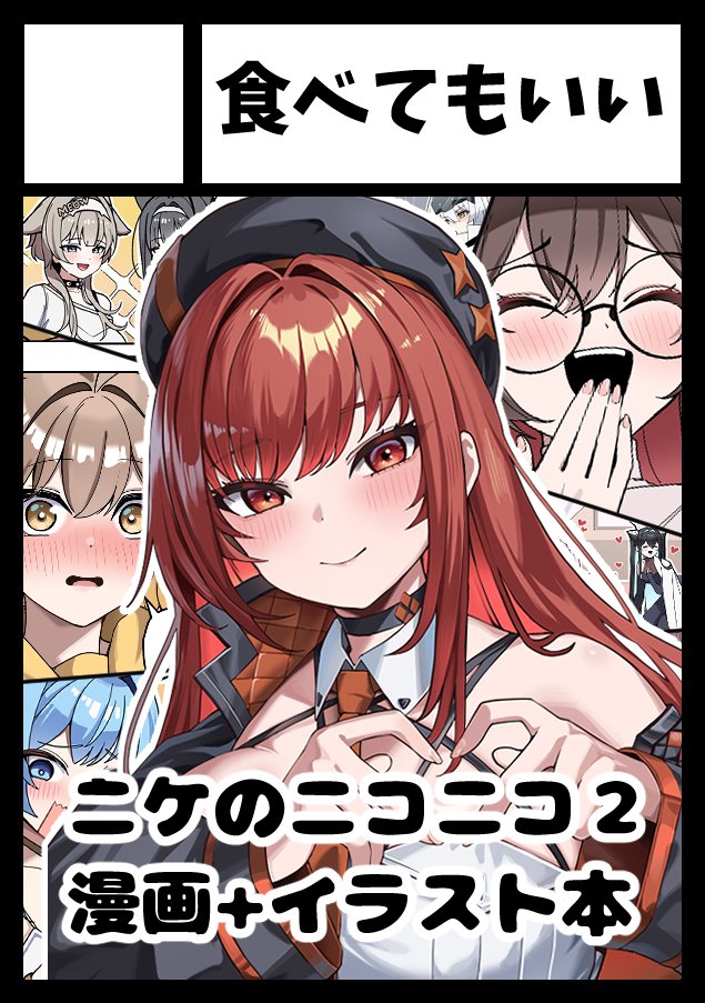 🍊みかん🍊/C108(土)西2-あ53ab (@mikan03_26) / Posts / X