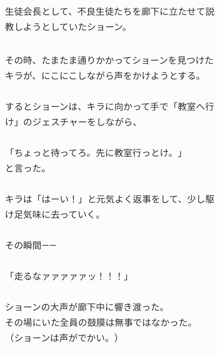 Time_f9c's tweet photo. 🔥ショーンは荒っぽい性格と怖い見た目をしているけれど、意外にも優等生で生徒会長だったりします。 https://t.co/FXs16TlMgT