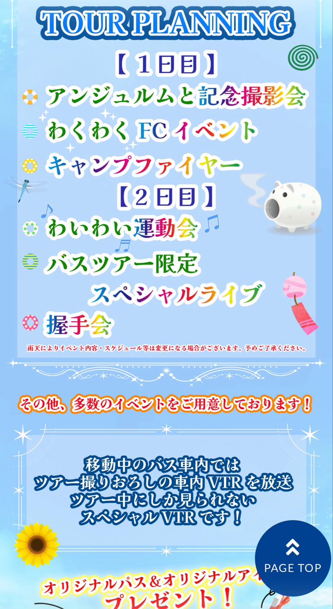 vickgame7's tweet photo. へぇ、アンジュルムもバスツアーするんだねぇ。

キャンプファイヤー？
スペシャルライブ？！
あ、握手会だとぉ！！！
エグゼの特権の握手が出来るだとぉぉぉ！！

juiceはライブ有料だし、握手会なんて無いよ。

料金同じで集合も東京だってさ。

悲しい。

#juicejuice #アンジュルム https://t.co/DzP8B6y7sa