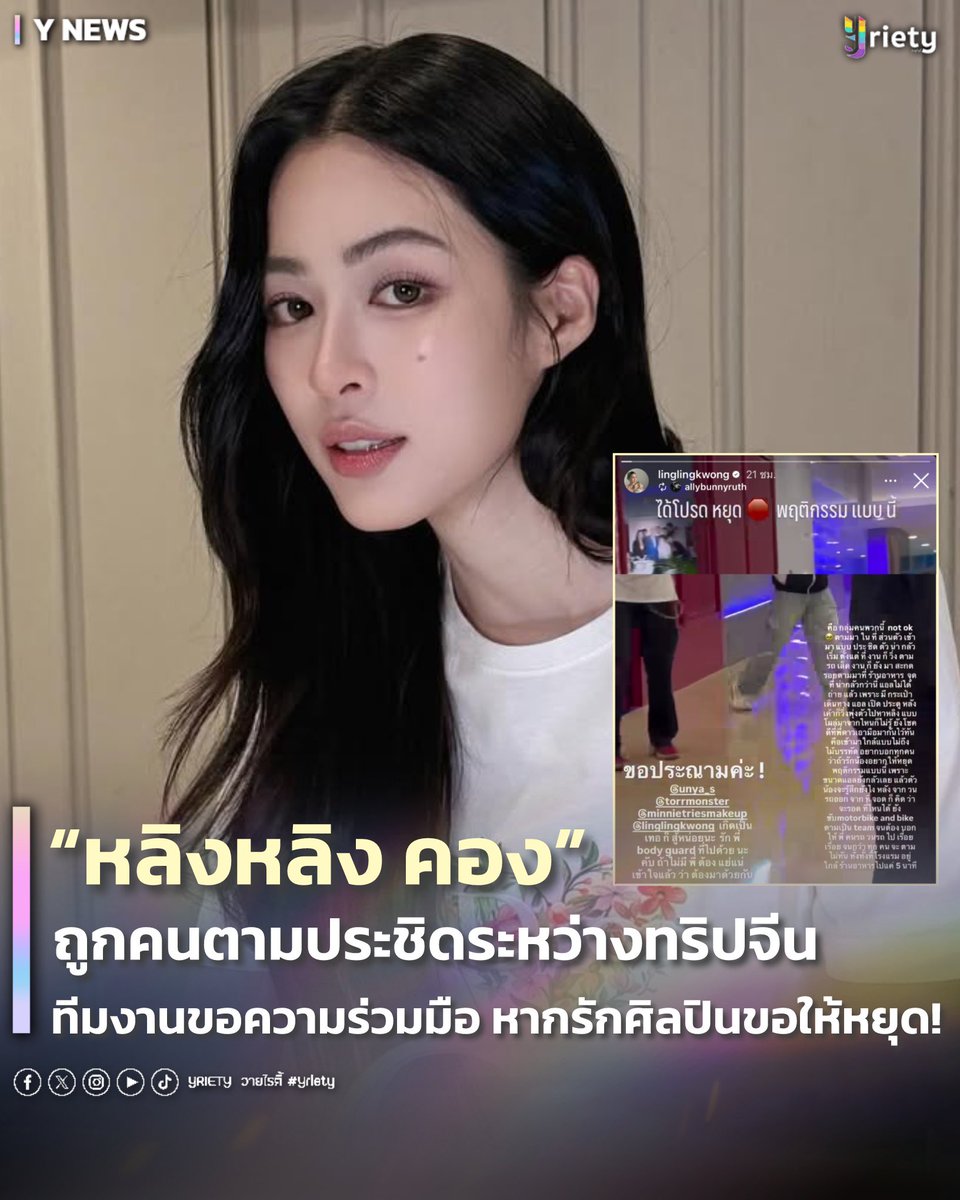 Yriety Official tweet media