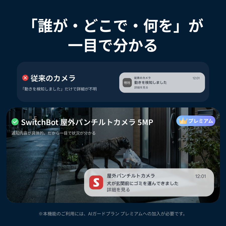 SwitchBotJapan tweet picture