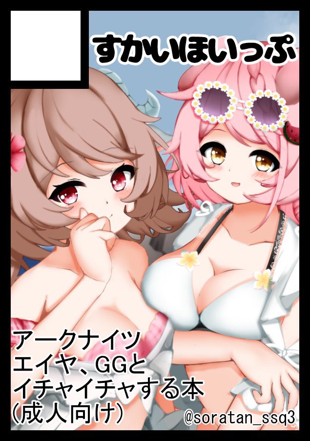 soratan_ssq3's tweet photo. ◎貴方のサークル「すかいほいっぷ」は、土曜日 西地区 西１ホール み43b に配置されました。

うかってるーー
よろしくお願いします！！！ https://t.co/vN3NEHcGla