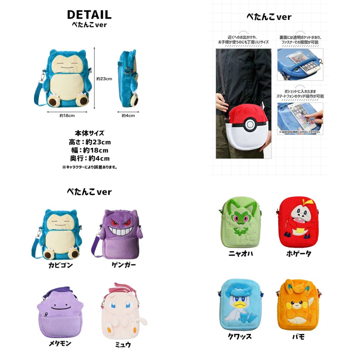 pikachu_pcn's tweet photo. 新商品ではありませんが

ポケモンぬいぐるみポシェット
ビッグフェイスver 7種
ぺたんこver 8種

↓詳細URL https://t.co/qt4MGZk68g