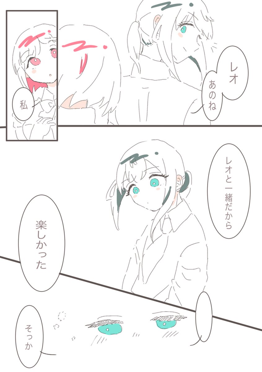 liko716's tweet photo. ライカ(ピンク)とレオ(深緑)のぬくもり漫画

#星巡りの物語 #一次創作 https://t.co/RvAJw5M1Ew