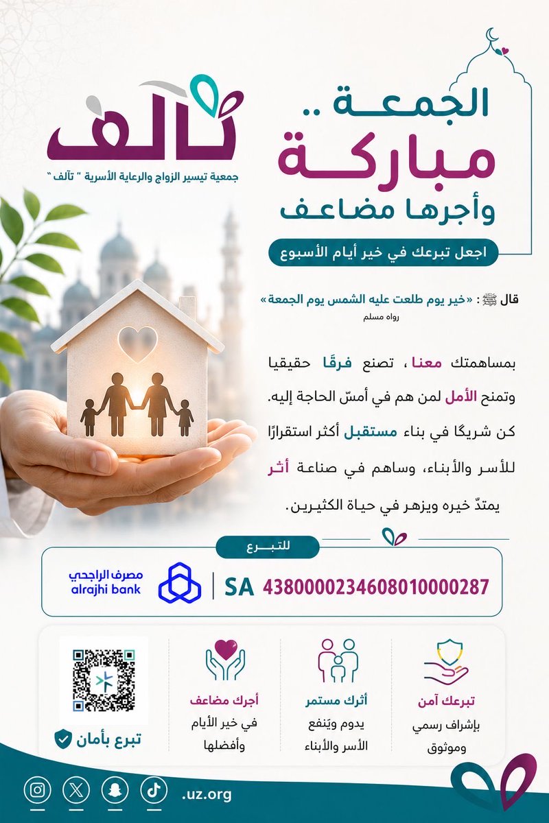 uz_org's tweet photo. #جمعة_مباركة 
#جمعية_تآلف https://t.co/pntWqr0zMy