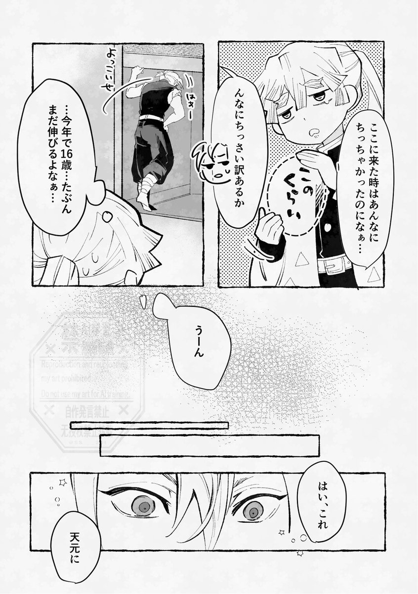 SS___20t's tweet photo. 一緒に暮らしてるﾅﾘ⚡️とﾂｸﾞ💎の二人
1/2

めーじ村遊びに行った時に見た幻覚の宇善をやっと描きました🥹 https://t.co/WBTv22zUJk
