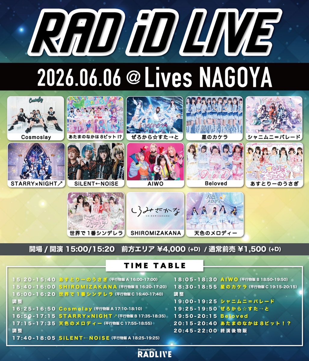 0start_gmg's tweet photo. 💥 #ぜろすた明日のライブ情報💥

💫 RAD iD LIVE 💫

📍 LivesNagoya

🎫 前方エリア ¥4,000 / 通常前売 ¥1,000

🚀チェキ券+特典券

🎙️12:55-13:15
📸14:20-15:30

✅ https://t.co/H5LdVpVaHI

💫 RAD iD LIVE 💫

📍 LivesNagoya

🎫 前方エリア ¥4,000 / 通常前売 ¥1,500

🚀チェキ券+特典券

🎙️19:25-19:50
📸20:45-22:00

✅ https://t.co/vVjtI1wgpR
