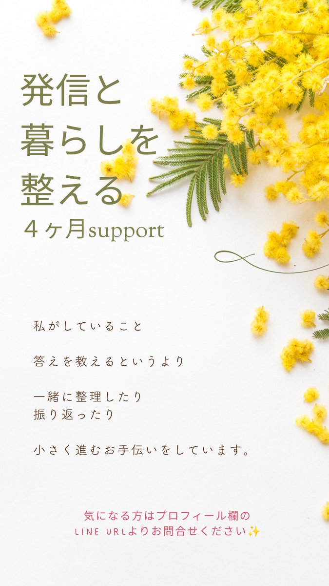 CalorieKayo's tweet photo. 発信と暮らしを整える4ヶ月サポート https://t.co/gdSFchBa1f