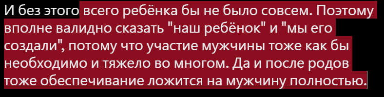 Ignis_Mak's tweet photo. @nikakogosyicida @yeiyui_ @LoonaBaizhuwife Мой посыл в том что беременность не протекает в вакууме. Рядом есть отцовская фигура, которая
1. Защищает
2. Предоставляет все ресурсы (на женщину и ребёнка
3. Помогает во всех непредвиденных ситуациях
4. В принципе много потратился на ухаживания и того чтобы добиться
И без этого https://t.co/mFjMXOAiXR