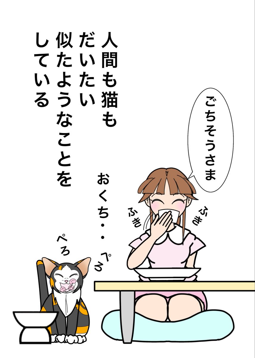 KuninA007's tweet photo. 人間と猫、まあ、だいたい同じことしてる😅

#猫漫画  #三毛猫 #猫あるある
#kindleインディーズ https://t.co/3rYF4HpTbf