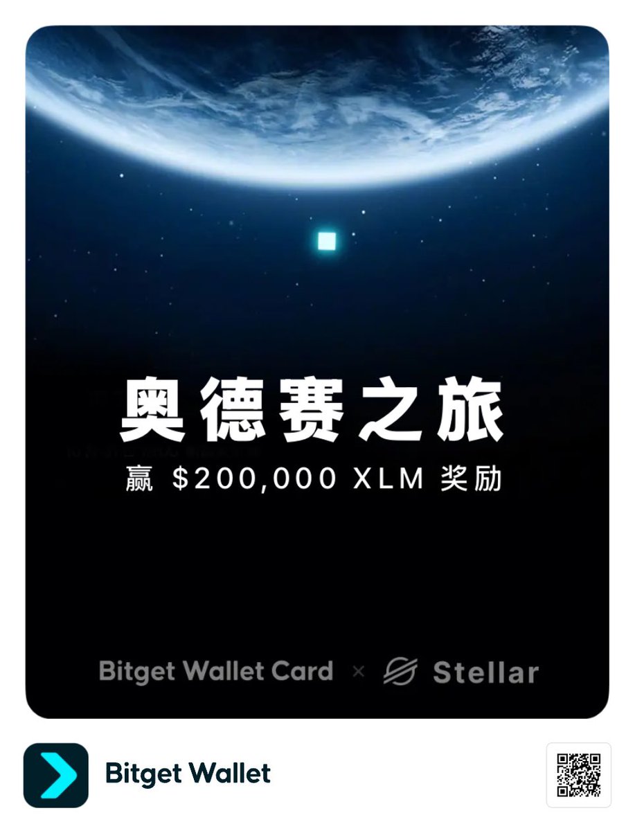 Quest713350's tweet photo. 价值20万美元的 XLM 等你来瓜分！我已经加入了，你呢？#StellarPayFiOdyssey
https://t.co/gwtzeX3T0y https://t.co/c6WCTgyQhN