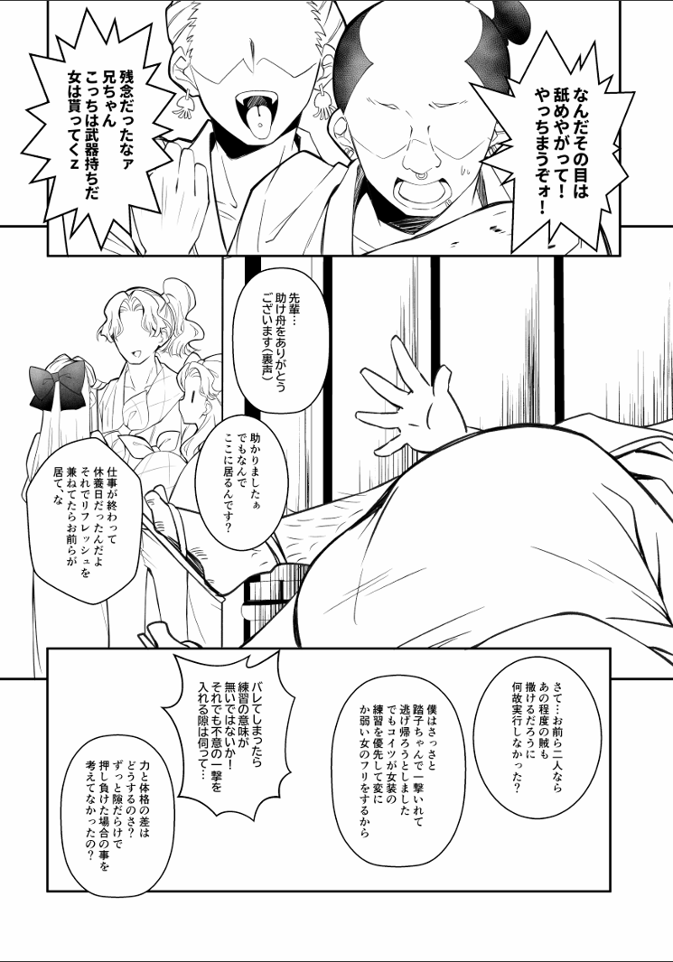 2/4 全12ページです！