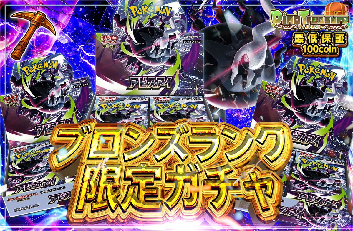 🦖💎販売開始しました💎🦖 🔥 ランク別アド確定🔥 •ビギナー •ブロンズ