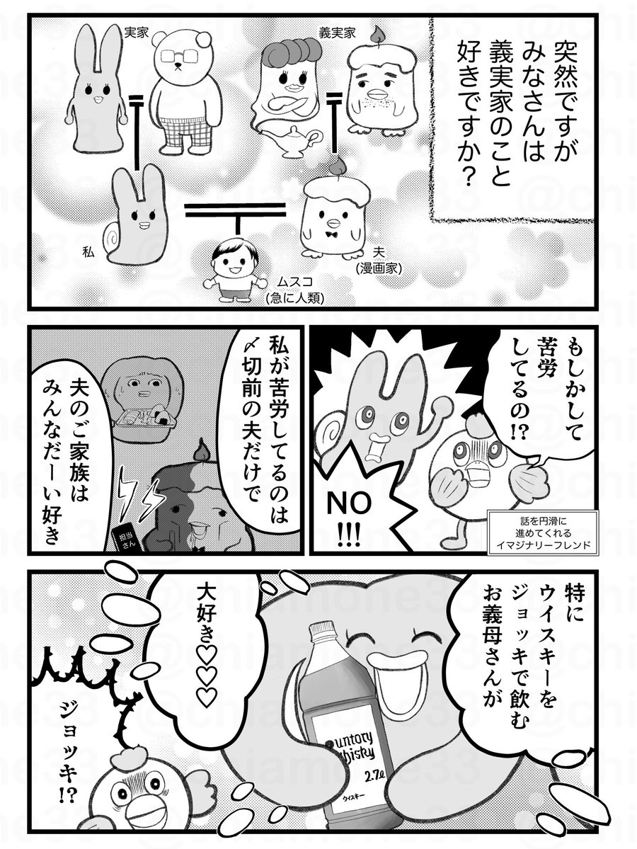 chiamone33's tweet photo. SSRな義母を引き当てた話(1/2) https://t.co/LdPg6vqKnZ