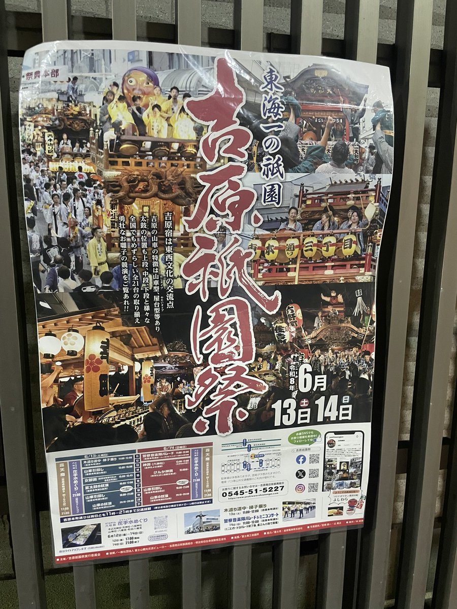 YukkyVC's tweet photo. 町中で太鼓や笛の音が聞こえる。

明日、これでした。 https://t.co/hgmjzGOw9N