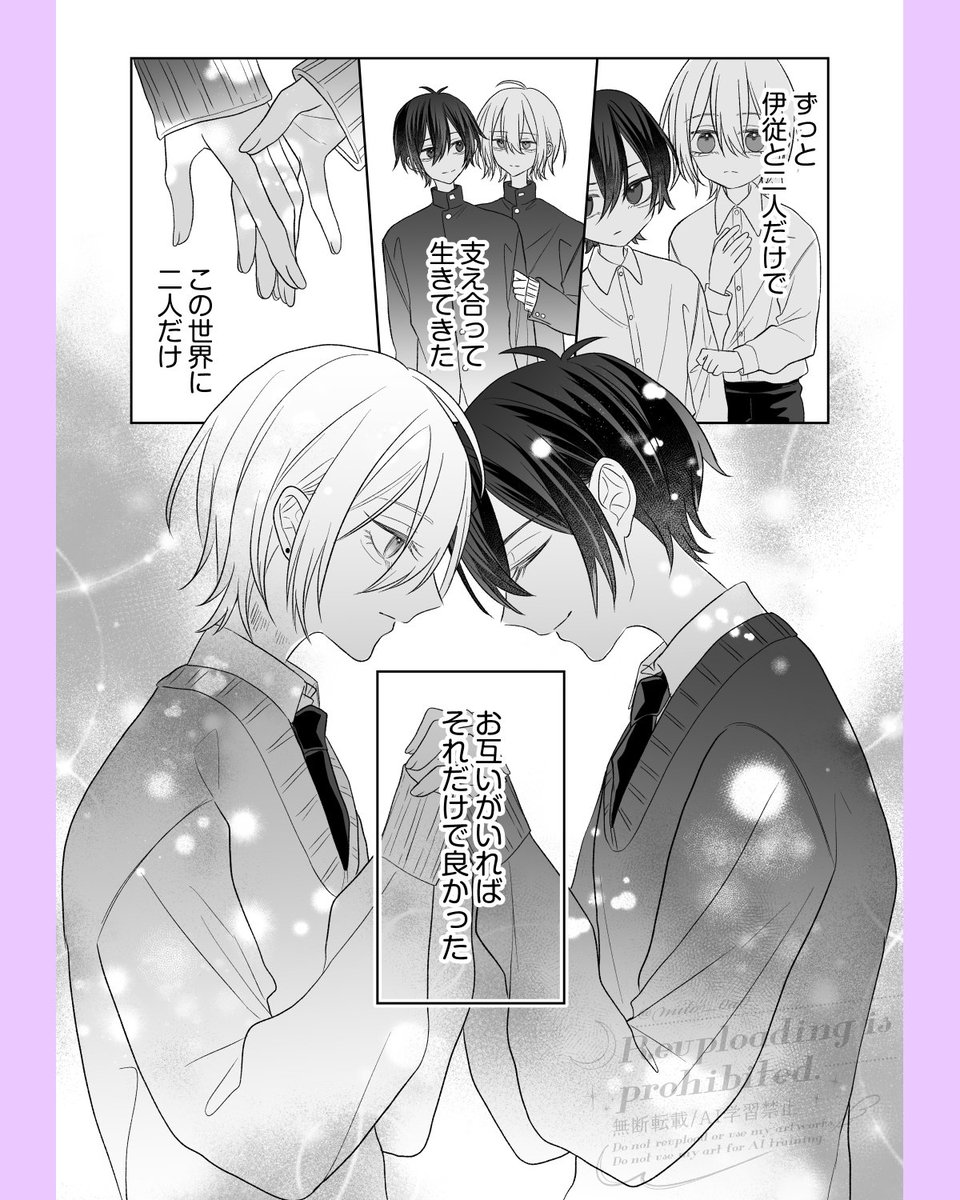 みとー様✿専用ページ 美都みと🌙🪿 (@mito_0a0) / Posts / X