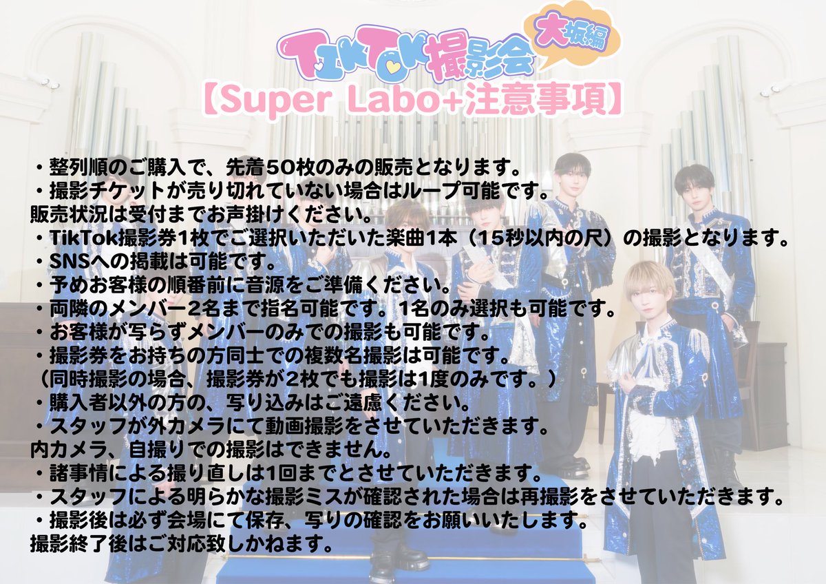 NeoGRAVITY_as's tweet photo. ╭━━━━━━━━━━━━━━╮
                  06.15(mon.)
     📣TikTok撮影会 in 大阪🍬
╰━ｖ━━━━━━━━━━━━╯

《Ab7 Prince対象楽曲》
💿キミ好きラブコール
💿恋しるべ

《Super Labo+対象楽曲》
💿ラブデ♡アプデ
💿メロ特急君行き

詳細は画像をご確認ください🎧 https://t.co/nSXcX46wm4