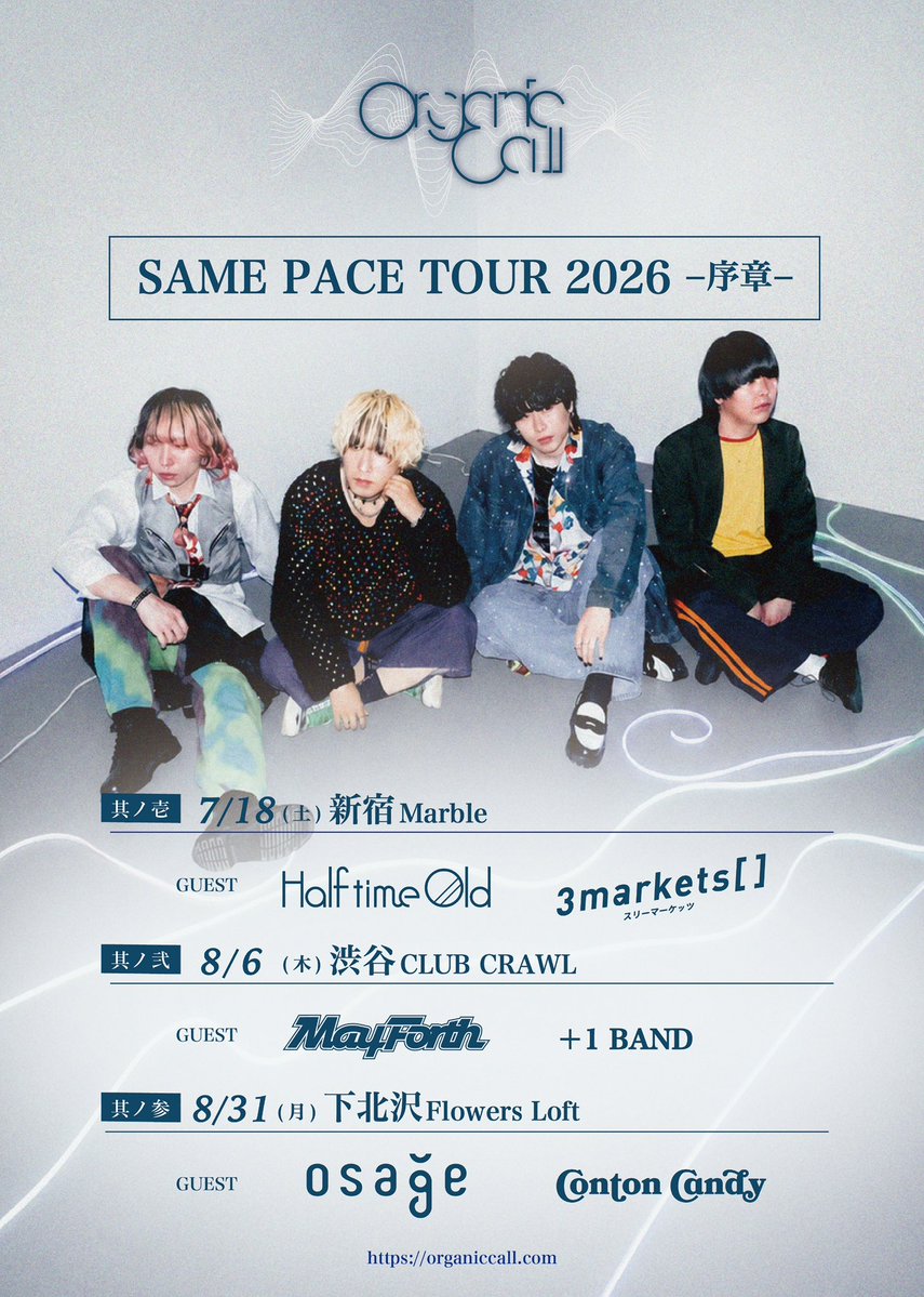 OrganicCall's tweet photo. 【 ゲスト解禁 】

3ヶ月連続企画 ゲスト解禁！

「 SAME PACE TOUR -序章- 」

其ノ壱 | 7.18 新宿Marble
w/ Half time Old,3markets[ ]

其ノ弐 | 8.6  渋谷CLUB CRAWL
w/ May Forth +1BAND

其ノ参 | 8.31 下北沢 Flowers Loft
w/ osage,Conton Candy

チケットはこちら▼
https://t.co/n7G4Ld1fMN https://t.co/92Qv9YutxK