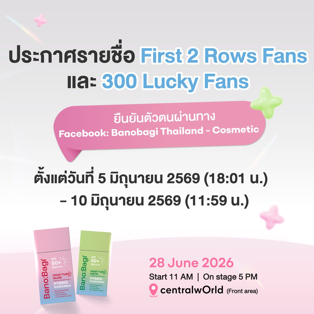 BanobagiTH's tweet photo. Congratulations กับผู้โชคดีทั้ง 350 ท่านด้วยน้าา🎉
แล้วมาเจอกันที่งาน BANOBAGI Sun era with PP KRIT✨
ขอบคุณทุกคนที่ร่วมกิจกรรม และซัพพอร์ตกันแบบอบอุ่นมาก ๆ เลยน้าา
งานนี้เตรียมความสนุกและความฟินไว้รอทุกคนแล้วว🥺🫶
.
อย่าลืมมายืนยันตัวตน !
ผ่านทาง Inbox Facebook : Banobagi Thailand - Cosmetic
ตั้งแต่วันที่ 5 มิถุนายน 2569 (18:01 น.) ถึง 10 มิถุนายน 2569 (11:59 น.)
โดยแจ้งข้อมูลดังนี้
1)ชื่อ - นามสกุล
2)เบอร์โทรศัพท์มือถือที่สามารถติดต่อได้
3)สำเนาบัตรประชาชน หรือ Passport (เซ็นสำเนาถูกต้อง)
4)ภาพถ่ายใบเสร็จการซื้อสินค้า หรือ ภาพถ่ายหน้าจอหน้าคำสั่งซื้อที่เสร็จสมบูรณ์แล้ว
.
Save the date !
🗓️วันอาทิตย์ที่ 28 มิถุนายน 2569
🕛เวลา 17:00 น.
📍centralwOrld (Front Area)
.
เลขที่ใบอนุญาต 982/2568
อ่านเงื่อนไขเพิ่มเติม ได้ที่ https://t.co/nftCFZDEkD
*ผู้เข้าร่วมกิจกรรมส่งเสริมการขายนี้ ได้ตกลงยอมรับข้อกำหนดตามกติกาและเงื่อนไขของกิจกรรมนี้ทุกประการ
*คำตัดสินของบริษัทฯ ถือเป็นที่สิ้นสุด
.
#BANOBAGI #บาโนบากิ #BanobagiThailand #BANOBAGIxPPKRIT #PPKritt