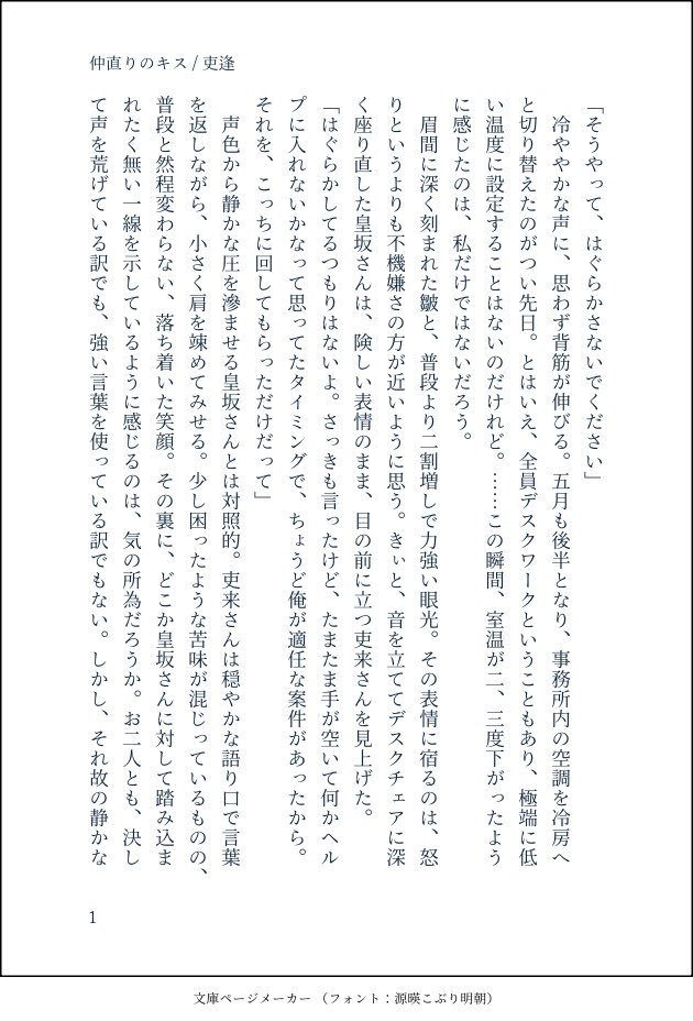 __kujooo_'s tweet photo. ◤◤

    仲直りのｷｽ / 吏逢

.

🥃👑が仲直りする話｡

⚠︎名前/面識ありﾓﾌﾞが登場します｡

.. https://t.co/4T7MGFhkRz
