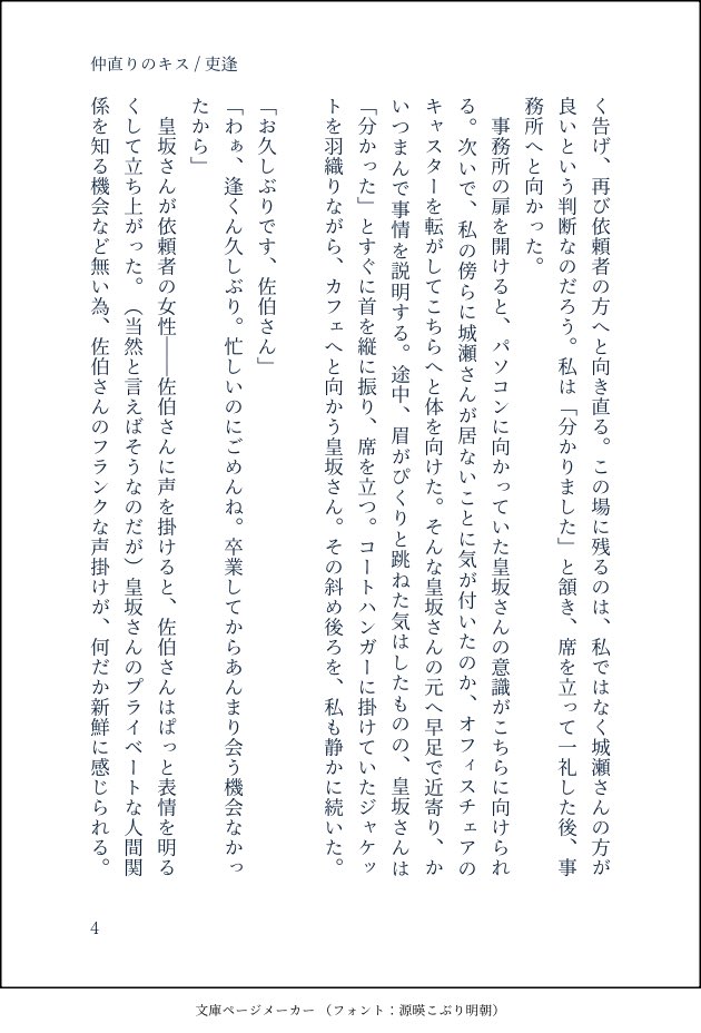 __kujooo_'s tweet photo. ◤◤

    仲直りのｷｽ / 吏逢

.

🥃👑が仲直りする話｡

⚠︎名前/面識ありﾓﾌﾞが登場します｡

.. https://t.co/4T7MGFhkRz