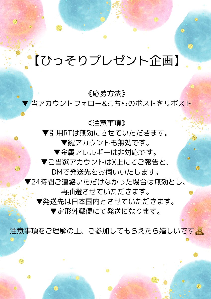ponpon_ako06's tweet photo. 【ひっそりプレゼント企画】

🌻クリームソーダシリーズを抽選で二名様へプレゼント

🌻応募条件
フォロー&amp;リポスト
詳細は画像に記載

🌻締切
6月11日

くまさんはブローチ、クリームソーダはピンバッチで仕立ててあります🪡
ランダムでプレゼントしますのでどちらが届くかはお楽しみです🧸 https://t.co/B8zUCSRXSe