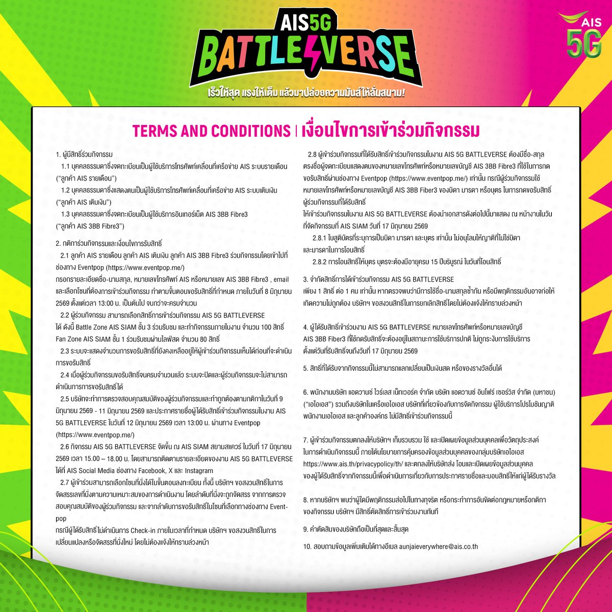 AIS tweet media