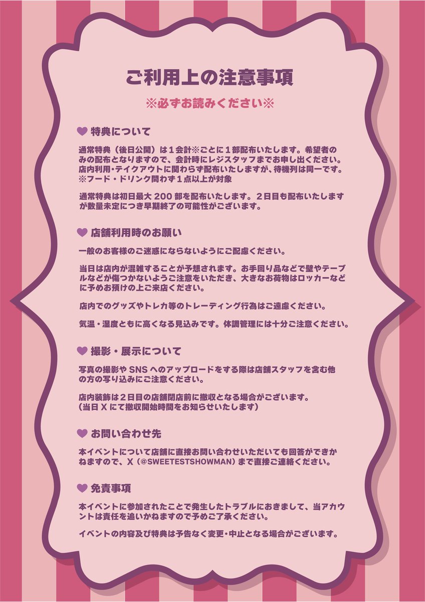 SWEETESTSHOWMAN's tweet photo. ✦ 𝐈𝐍𝐅𝐎𝐑𝐌𝐀𝐓𝐈𝐎𝐍 𝐑𝐄𝐕𝐄𝐀𝐋 ✦

４㍍級の大型バンビ横断幕が登場予定👏✨
デザインは当日までのお楽しみ♡

※注意事項をご一読の上ご来場ください

✦ 𝐍𝐄𝐗𝐓 ✦

7/01 ｜ GIFT

次回はついに通常特典公開໒꒱ ‧₊˚
ぜひご期待ください🎪

#THE_SWEETEST_SHOWMAN #밤비 #BAMBY #PLAVE https://t.co/u9N07B6OpH