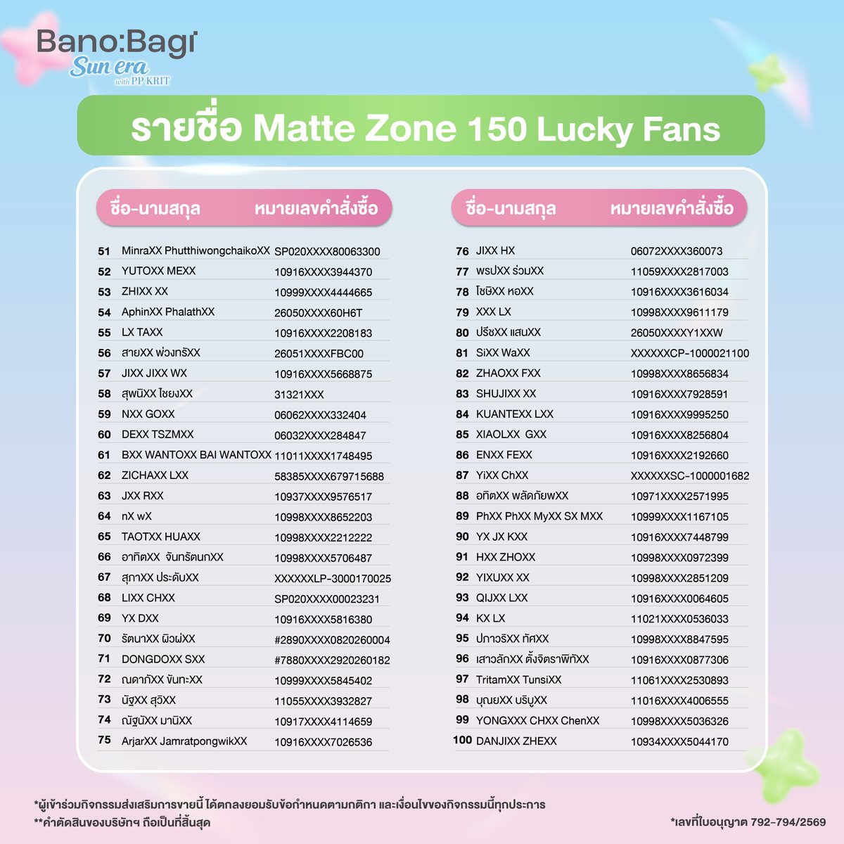 BanobagiTH's tweet photo. ราย��ื่อ First 2 Rows Fans และรายชื่อ Matte Zone 150 Lucky Fans https://t.co/E6VgwtSviO