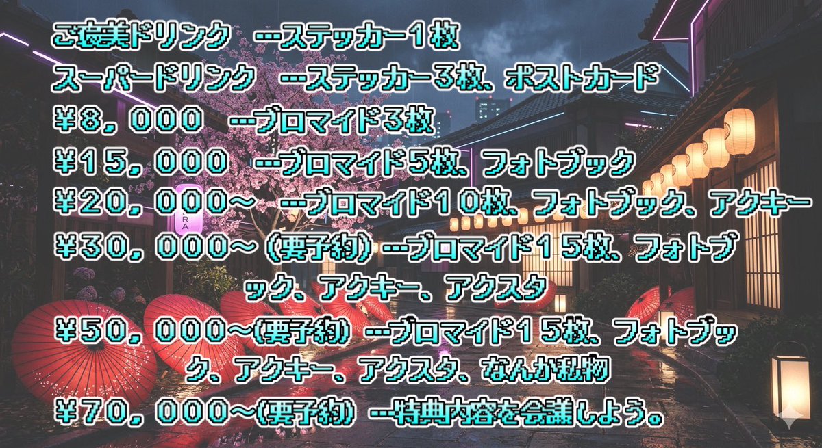 animyu_'s tweet photo. あにみゅ20:00お〜ぷん！

20:00~ 店長、ねる、しおん
20:30~ ニナ
21:00~ 稀乃、しらす

てんてうBD
『大正ロマンday』
和洋折衷のコーデ👘

カラオケオールジャンル🎤
一部メニューに特典🈶

盛り上がっていきましょう🔥
ご来店お待ちしております✨

#旭川バー #旭川コンカフェ #キャスト募集 https://t.co/giZe1WYx88