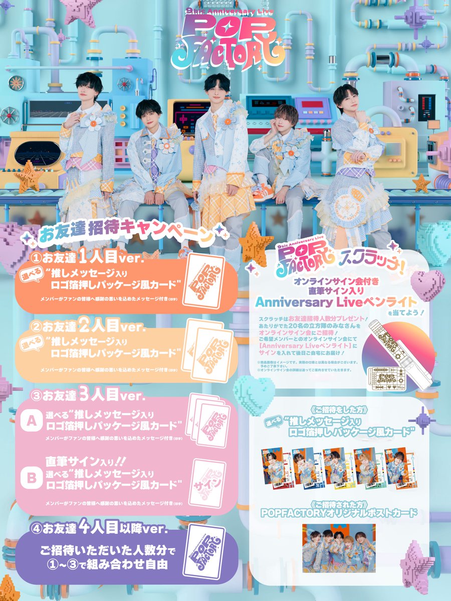 明日の12時から一般先行受付とお試しチケットの販売が始まります