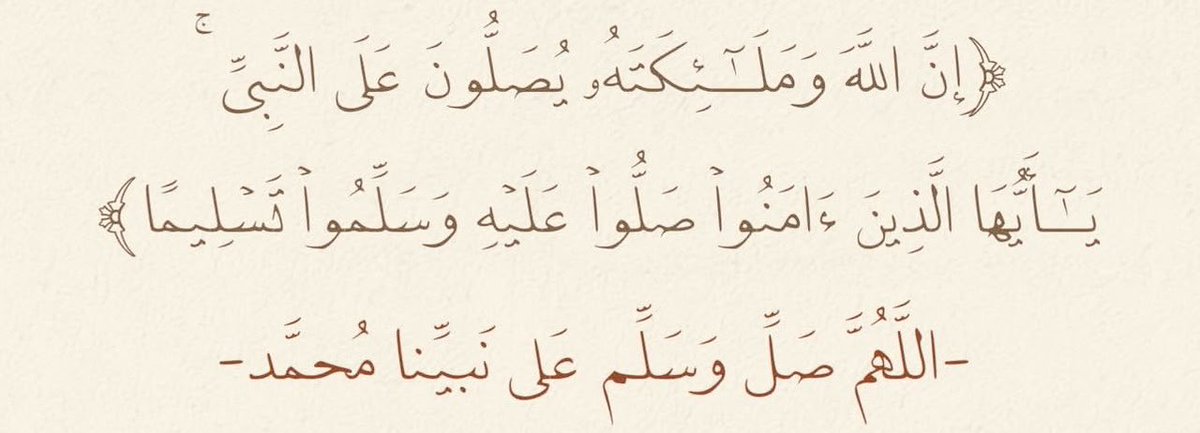 the_nu6's tweet photo. اللهم صلّ وسلم على سيدنا نبينا محمد https://t.co/j1X1tkRlZs