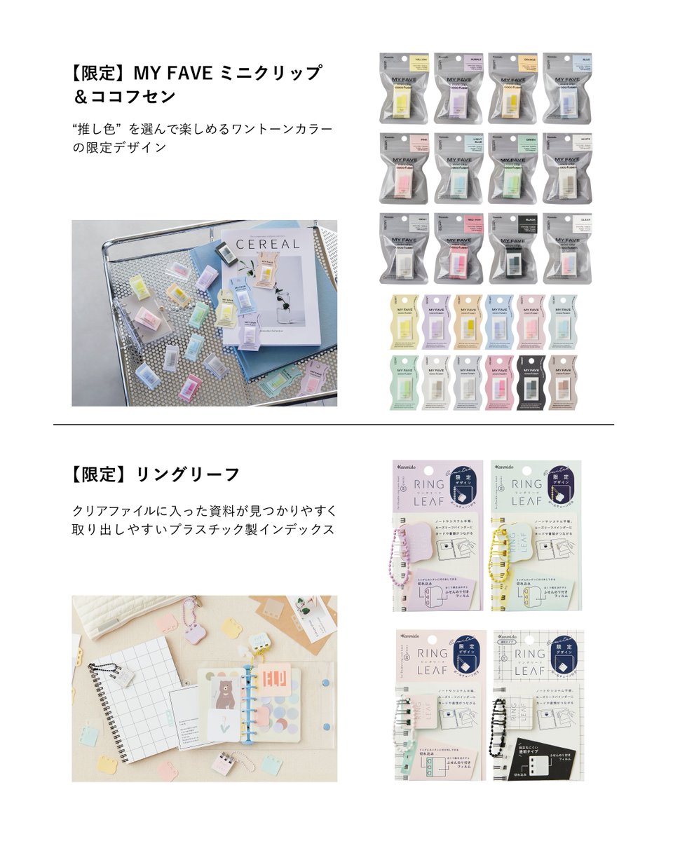 kanmido's tweet photo. #文具女子博トーキョー2026 会場では、限定品のほかにもカンミ堂の人気アイテムを販売します！

今年発売の新商品も展開予定！
この機会にぜひご覧ください！👀✨ https://t.co/NLFYXsDHD3