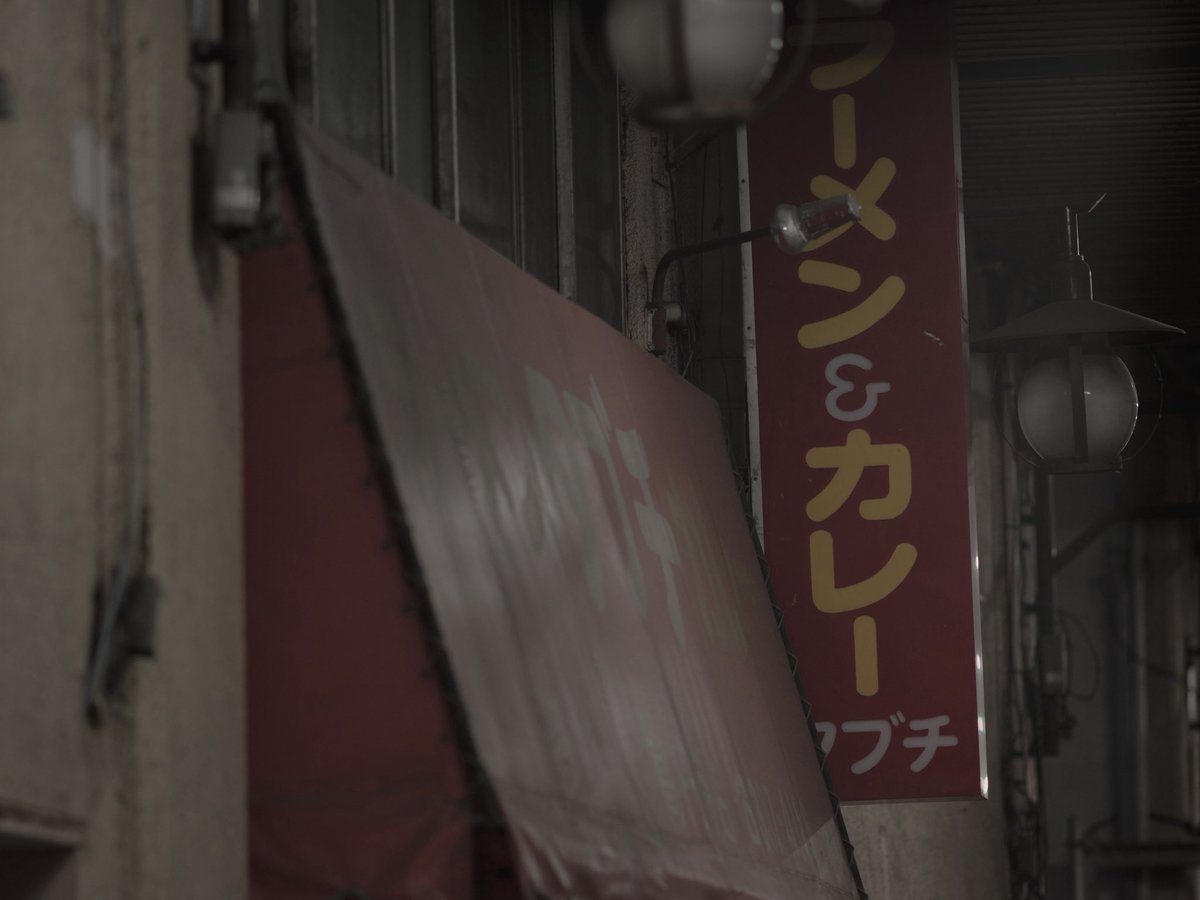 tsubusa_s's tweet photo. 高円寺ストリート
物自体に命はなくても、沢山の命が物に触れている。
汚れていくのは、生きているから。
それは何物にも変え難い、美しさである。 https://t.co/aTuPSk7o5b