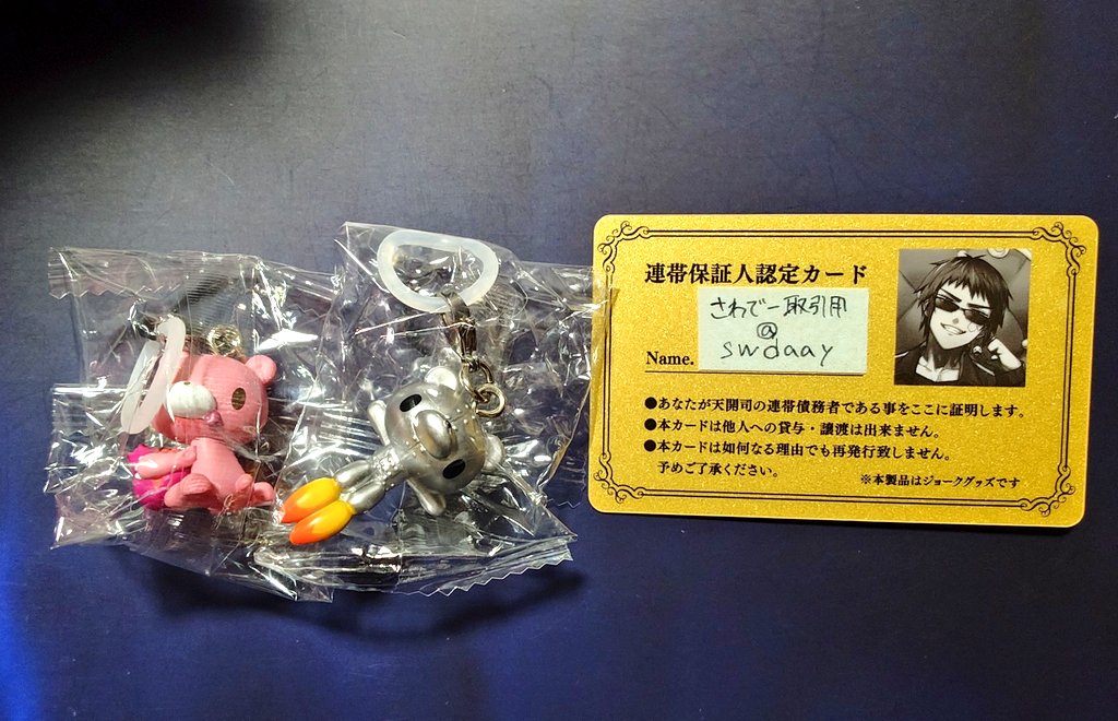 swdaay's tweet photo. 【交換】森チャック　めじるしアクセサリー

譲:巨大ザクロをむさぼるグルーミー、空を飛ぶクマキカイ
求:にんじんを食べる汎用うさぎ

郵送(送料相互負担)での交換のみ。
検索からでもお気軽にどうぞ！ https://t.co/VXfFCqIMuu