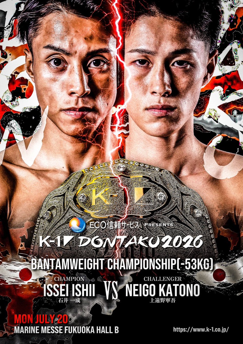 Neigo0922's tweet photo. k-1バンタム級タイトルマッチ👑✨

まず、対戦を受けてくれた石井チャンピオン、マッチメイクしてくれたk-1関係者の皆様本当にありがとうございます。

俺の憧れのk-1のベルト、死ぬ気で取りに行く。
残り1ヶ月半、自分史上最高に仕上げて最強の上遠野寧吾で戦います。

夢叶えます

#上遠野寧吾 https://t.co/3iY4wxVAWT