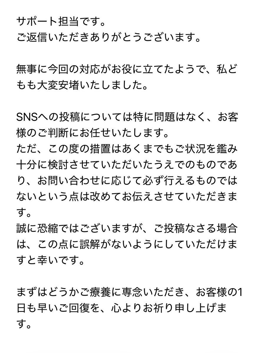 Omocheck's tweet photo. 世間は絶で話題の中、膝の手術で入院してました！

入院中にハウジング撤去のメールが届き、退院までに対応できないため、サポートに相談したところ、寛大なご対応をいただきました。大変感謝です。

思い入れのあるハウスを失わなくて良かったです。ありがとうございます。 https://t.co/z55DKiDghr