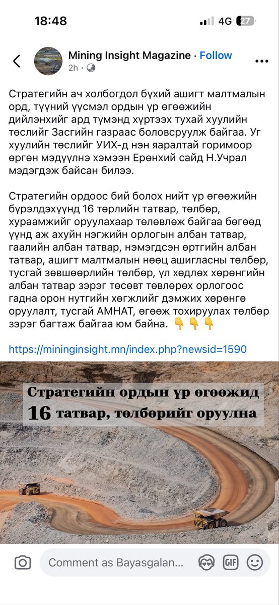 ebayasaa1's tweet photo. “Яасан дураараа юм бэ” гэдэг дуу байдаг билүү?

Одоо бүр Үндсэн хуулийн заалтыг өөрсдийнхөөрөө тайлбарлаж, утгачилж, томьёолж өгдөг болчихсон уу энэ Рио Тинтогийн лоббичид? 😳😳😳 https://t.co/iZzn0MoZqm