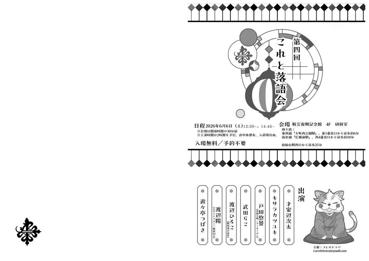 arasikkisara's tweet photo. 時間を修正した画像です。

いよいよ明日。

戦災復興記念館4F・研修室にて。

何卒宜しくお願い申し上げます🙇‍♂️ https://t.co/FVx1VVzpm4