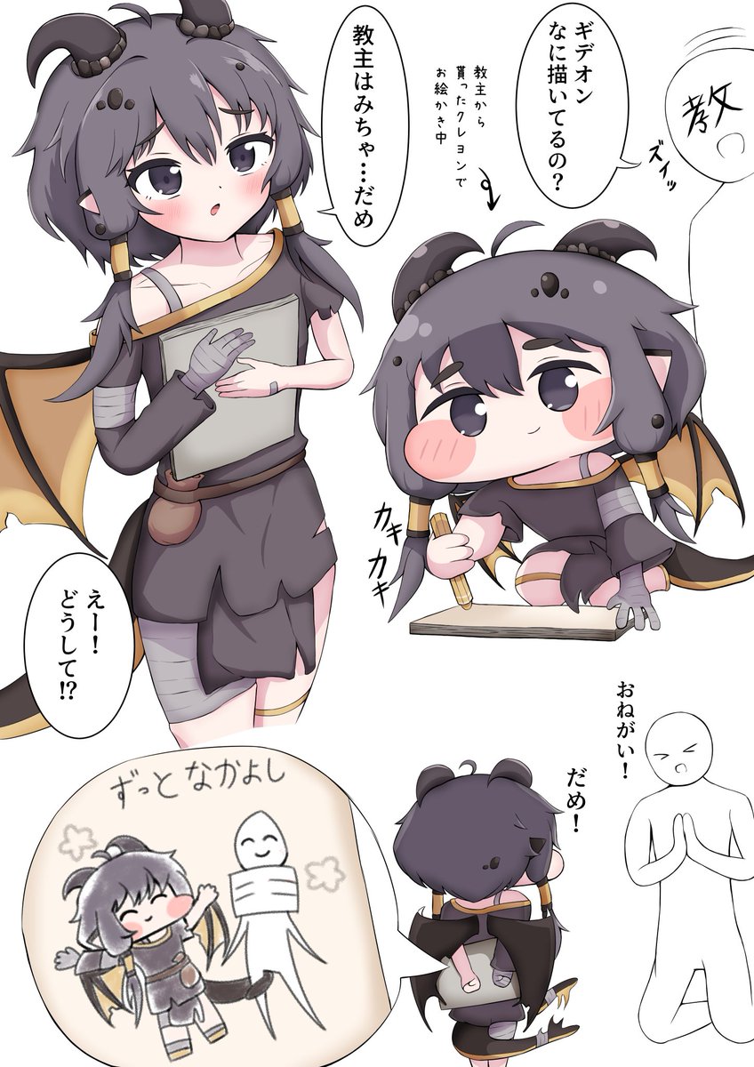 peptiiiii's tweet photo. ギデオンのお絵描き https://t.co/U6j61uNBJo